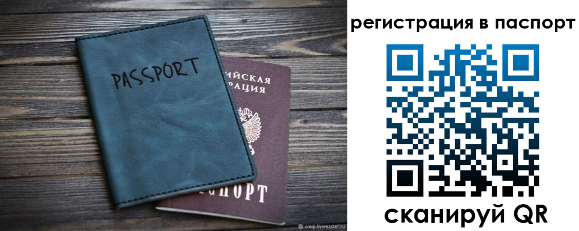 временная регистрация для школы в Суздали