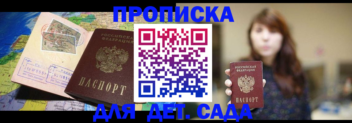 прописка гарантия в Суздали