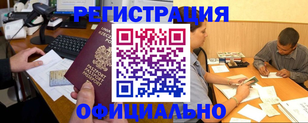 прописка регистрация в Суздали
