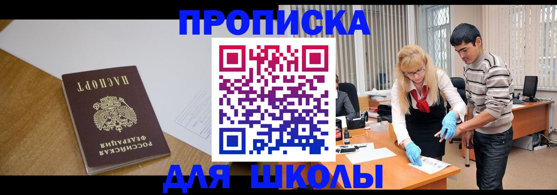 регистрация для школы в Суздали