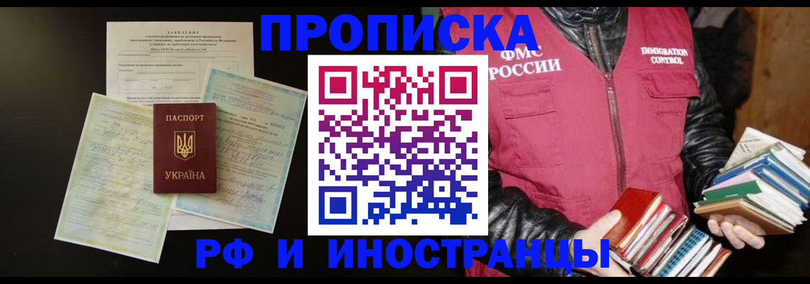временная прописка в Суздали