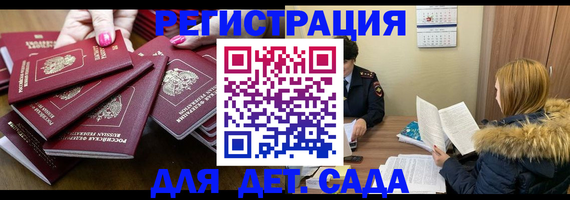 купить прописку в Суздали