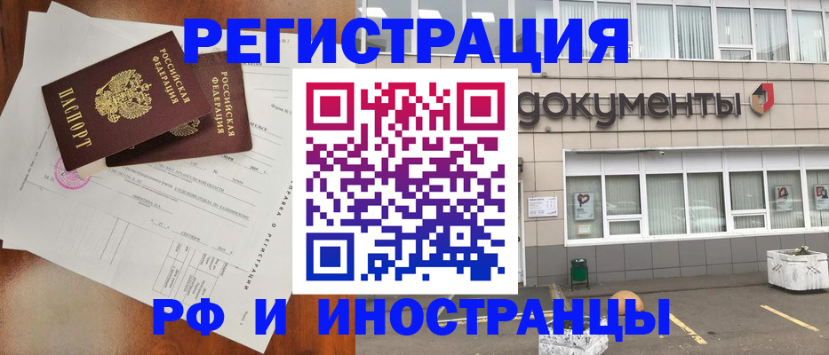 прописка ребенка в Суздали