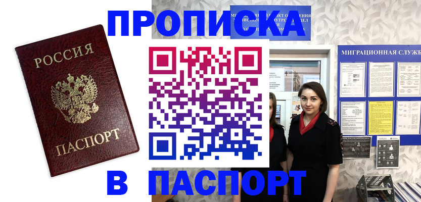 прописка 2025 в Суздали