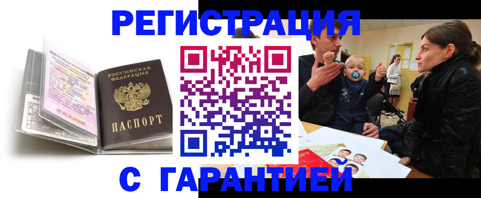 временная регистрация недорого в Суздали