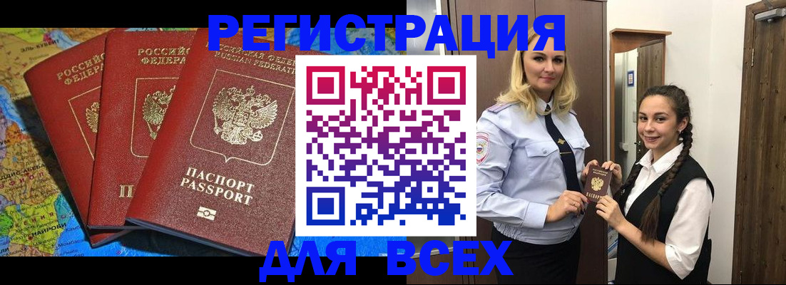 прописка регистрация в Суздали