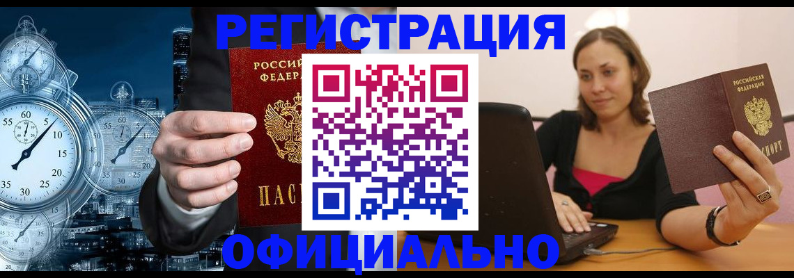временная регистрация в Суздали
