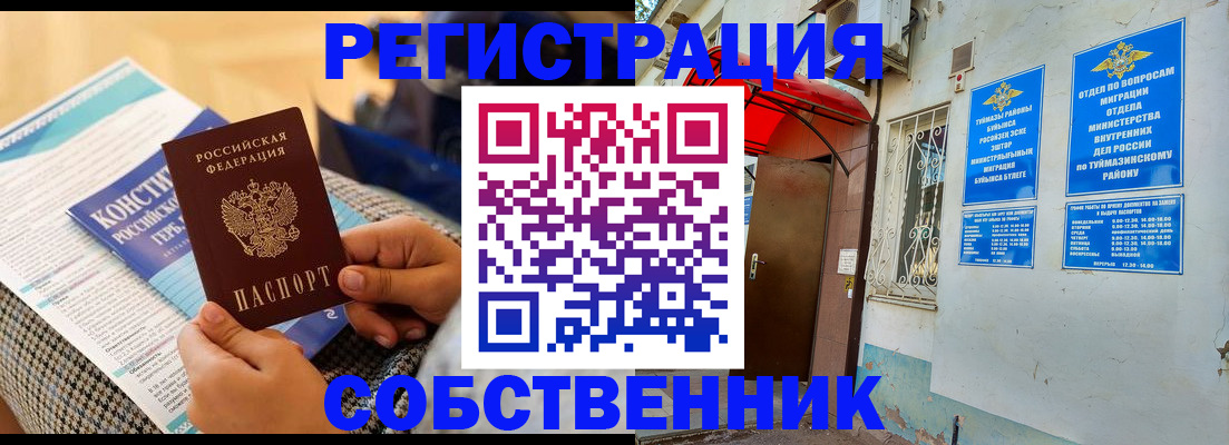 регистрация в Суздали