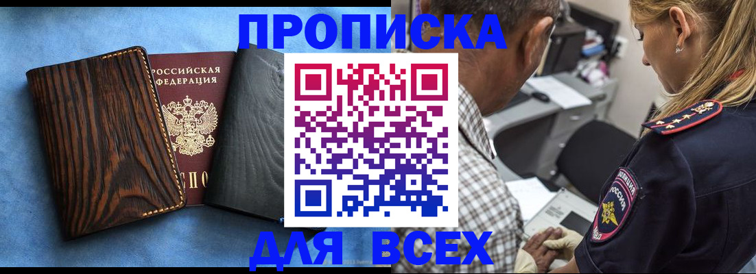 временная регистрация для всех в Суздали
